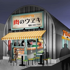 肉のウヱキ 千葉ニュータウン店の写真