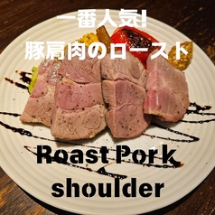 豚肩肉のロースト