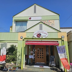 イタリアン&フレンチ