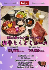 すすきの Don Don 焼肉のコース写真