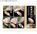 雛鮨LABI池袋本店のおすすめ料理1