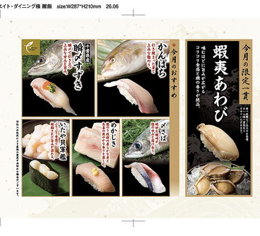 雛鮨LABI池袋本店のおすすめ料理1