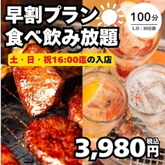 ちからや 横浜鶴屋町店のコース写真