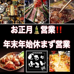 旨肉鉄鍋屋 ぐちゅぷるんの写真