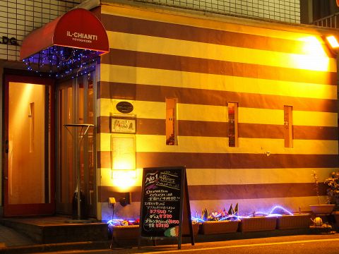 イルキャンティ Il Chianti 代々木公園店 代々木上原 イタリアン フレンチ ホットペッパーグルメ