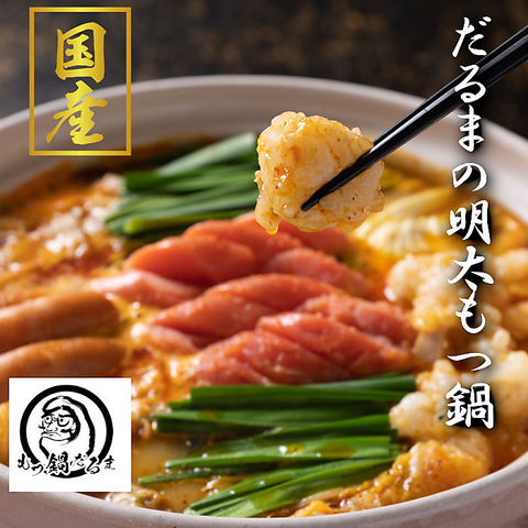 焼き鳥もつ鍋 だるま 秋津店