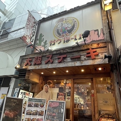 ステーキ専門店 プレミアム黒毛赤ワイン牛