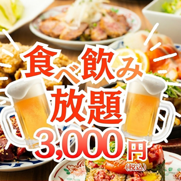 かぶき 大阪梅田店のおすすめ料理1