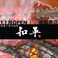 餃子の通販サイト(山口県)