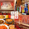 中華居酒屋 三国の宴