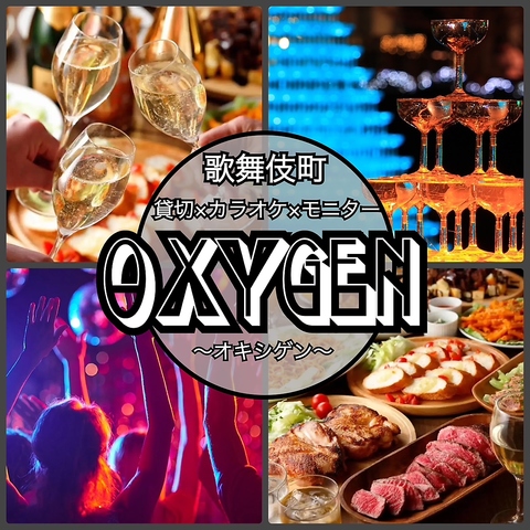 OXYGEN オキシゲン 新宿東口