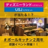 PoeL kitchen ポールキッチン 高槻店のおすすめポイント1