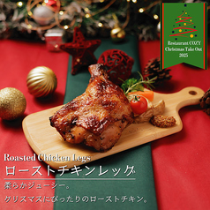 ローストチキンレッグ