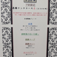 心と体に優しいかふぇ 然のコース写真