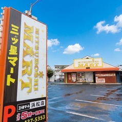三ツ星マート 葵東店の外観2