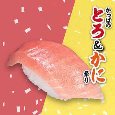 かっぱ寿司 蓮田店のおすすめ料理1