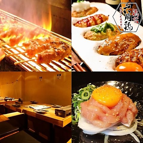 梅田駅すぐ★全国から取り揃えた6種の地鶏が旨いと評判の店！飲放付コース4000円～