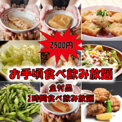 居酒屋 三宮商店 三宮駅前店のコース写真