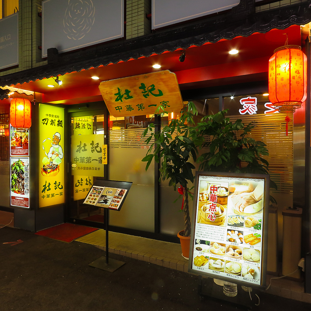 当店は元町・中華街駅よりわずか徒歩約7分の位置に店舗を構えています。ぜひ気軽にお越しください。