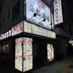 3000円食べ飲み放題　旨い海鮮と日本酒　大衆居酒屋　定額酒場　神田北口店の外観1