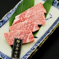 和牛特上カルビ