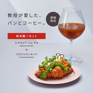 LOHE ローエ COFFEE & COFFEE COCKTAIL 大阪梅田店のおすすめ料理1
