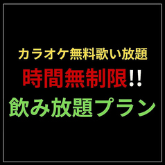 キングランド国際通り店のコース写真