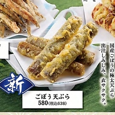 ごぼう天ぷら