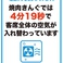 【換気】4分19秒で客席全体の空気が入れ替わっています。　※店舗により時差あり