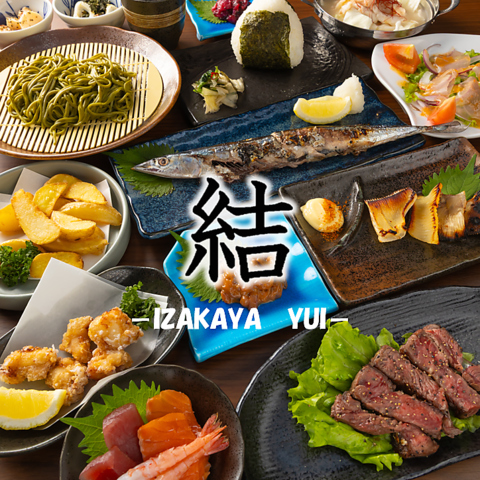 創作料理が楽しめる居酒屋結