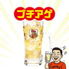 ブチアゲハイボール