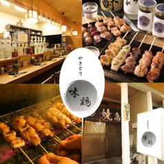 味鶏の特集写真
