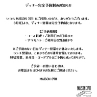 【ディナーは完全予約制です】