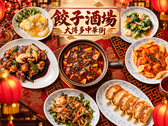 【中華火鍋×個室×居酒屋】食べ飲み放題 餃子酒場 大博多中華街 博多駅店の写真