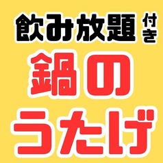 海鮮居酒屋 大海の食卓 浅草橋のコース写真