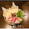 肉 菜ダイニング わのみのおすすめポイント1