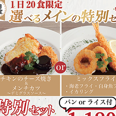 グリーングリル GREEN GRILL 本店のコース写真