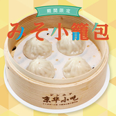 京華小吃 ジンホア 長野店のおすすめ料理3