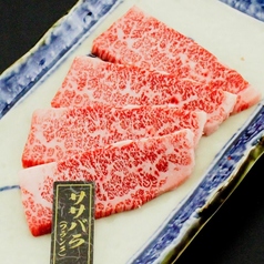 和牛ササバラ