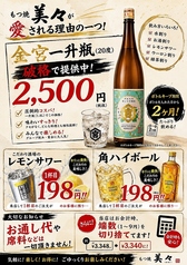 もつ焼 美々 蕨店のおすすめ料理1