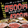 焼肉屋 ローズガーデンのおすすめポイント2