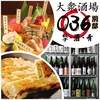 大衆酒場 036 別邸 すすきの店