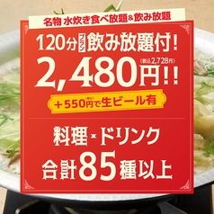 とりいちず渋谷新南口店の特集写真