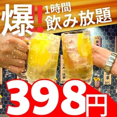 大衆酒泉テルマエ 千葉駅前泉の雰囲気1