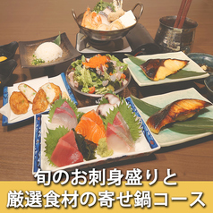 大衆 魚 酒場 渋田 しぶた 森下店のコース写真