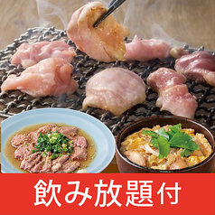 鳥番長 上野昭和通り店のコース写真