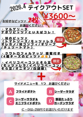 ピッツェリア ダ タサキのおすすめテイクアウト1
