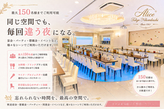 レストラン アリス 東京 Restaurant Alice Tokyo 日本橋店の雰囲気1