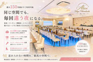 レストラン アリス 東京 Restaurant Alice Tokyo 日本橋店の雰囲気1