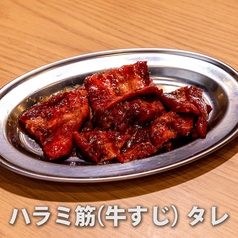 ハラミすじ(牛すじ) タレ/塩